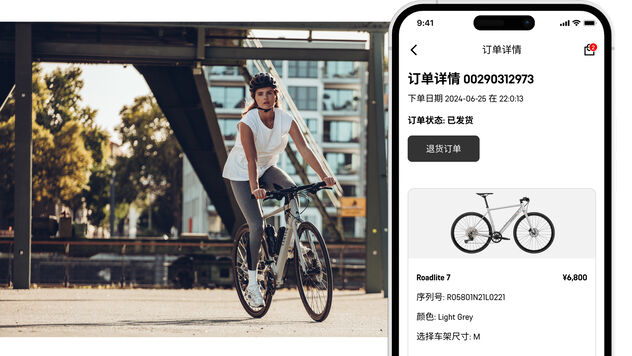购物、订单跟踪和退货